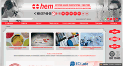 Desktop Screenshot of hemltd.ru